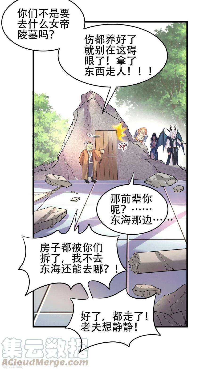 万古赘婿124话 得佩刀-龙吟！
