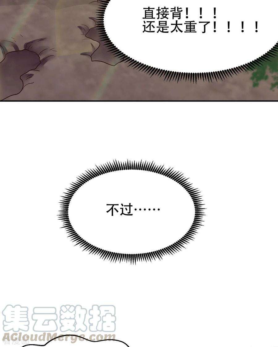 万古赘婿124话 得佩刀-龙吟！