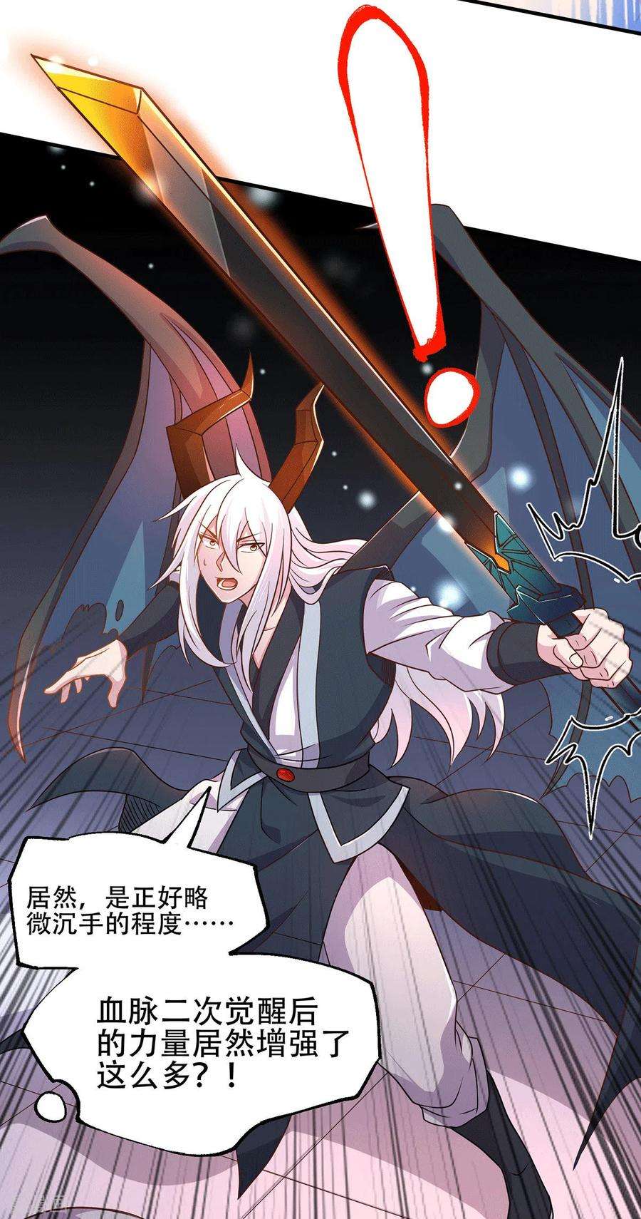 万古赘婿124话 得佩刀-龙吟！