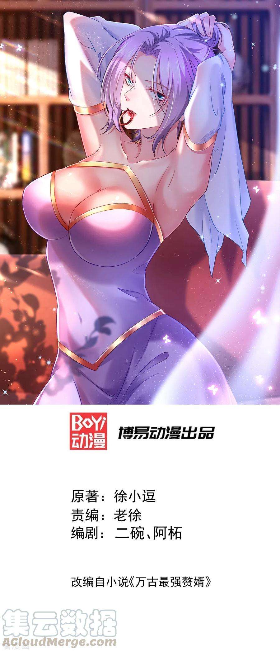 万古赘婿125话 天热的好处
