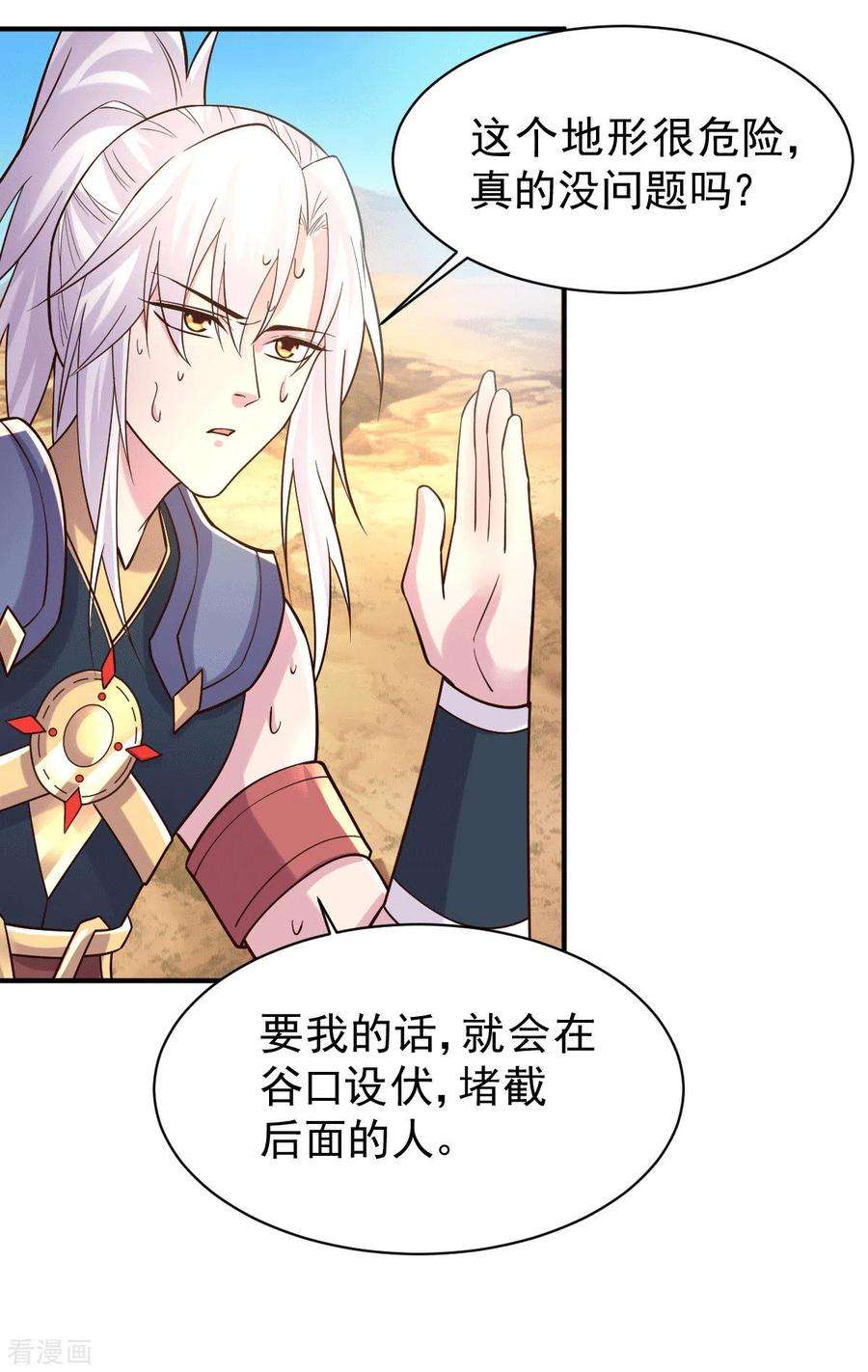 万古赘婿125话 天热的好处