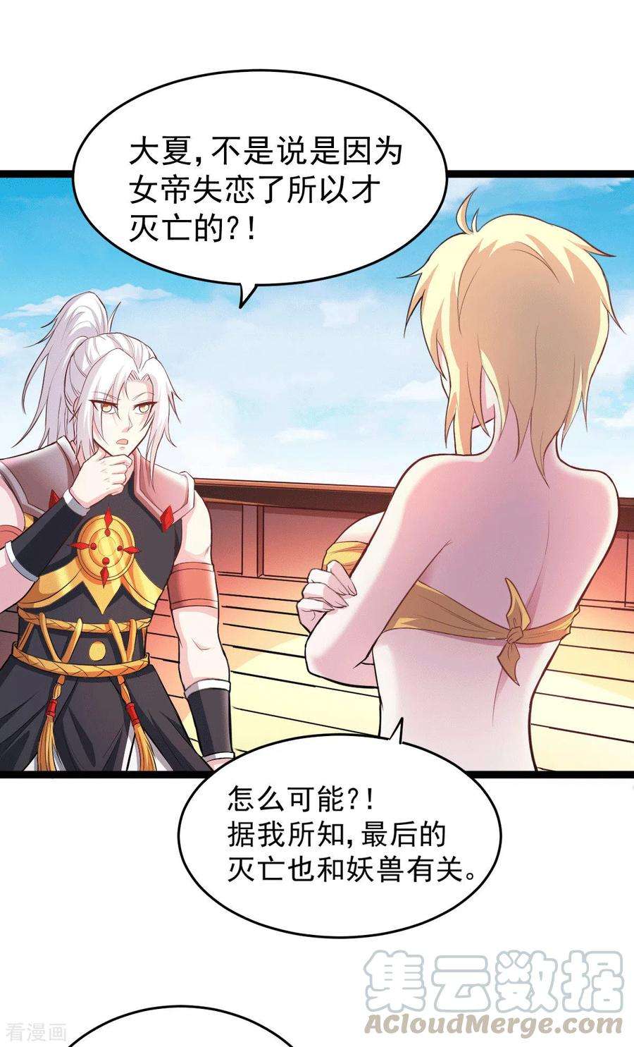 万古赘婿125话 天热的好处