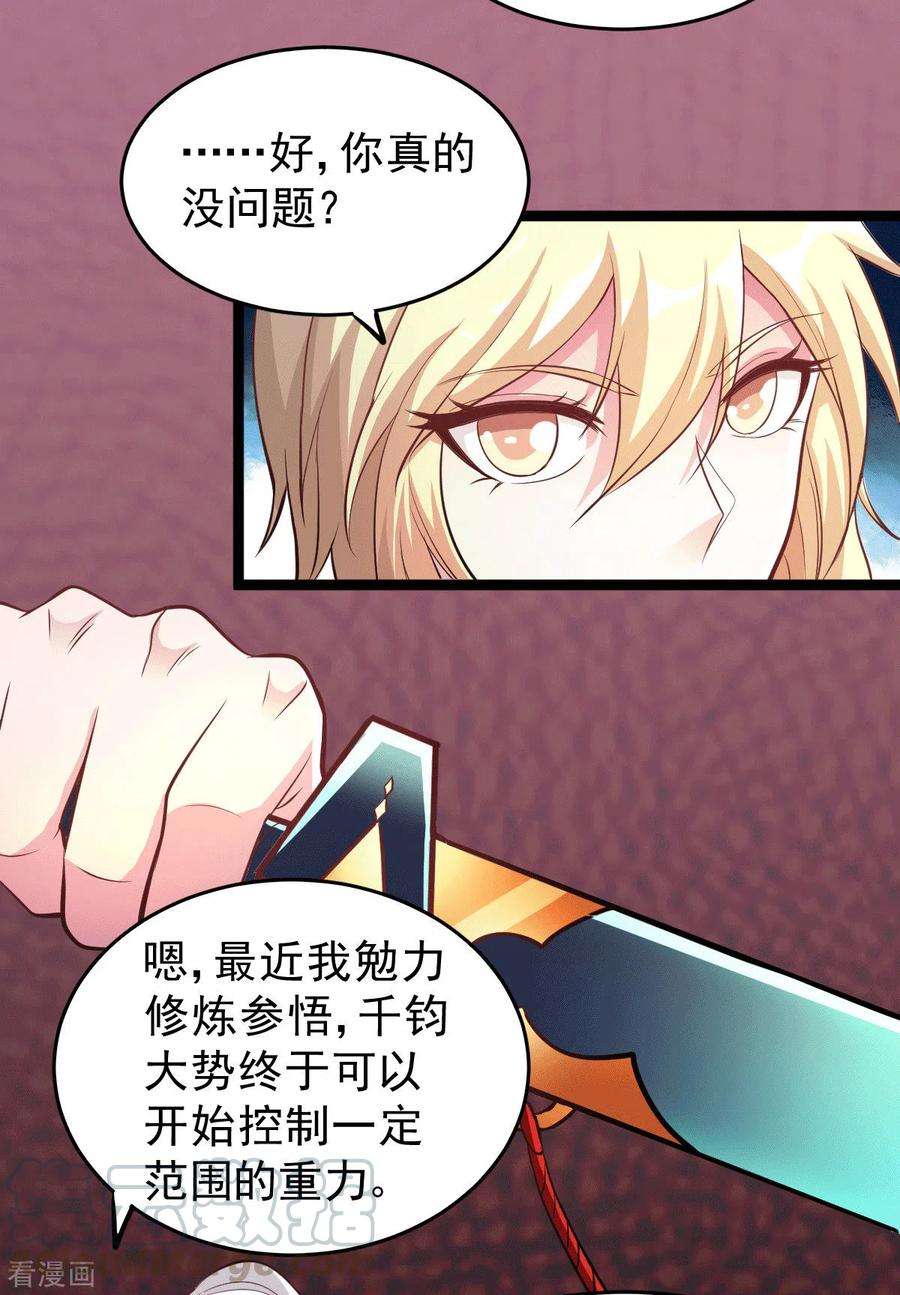 万古赘婿125话 天热的好处