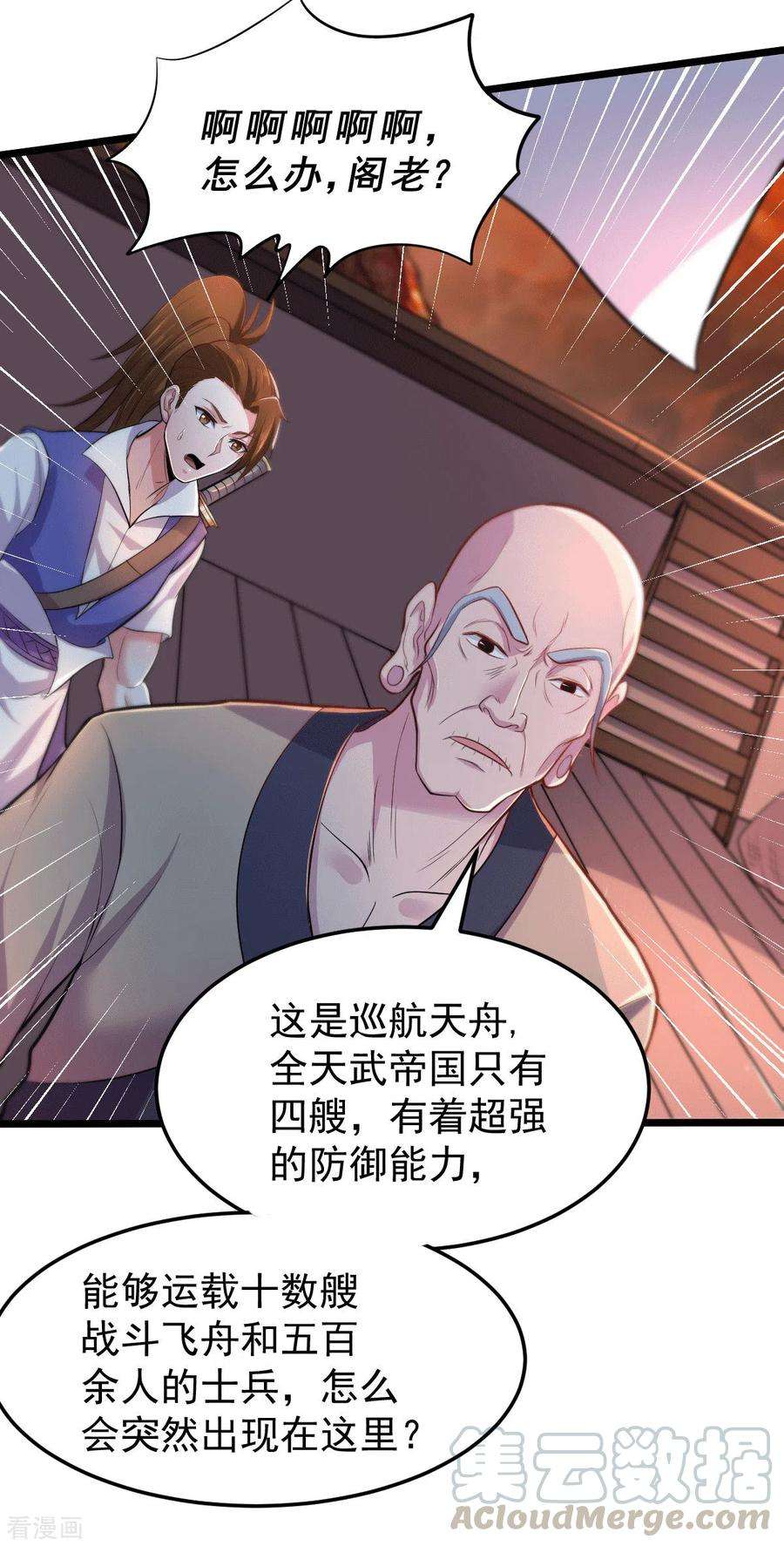 万古赘婿125话 天热的好处