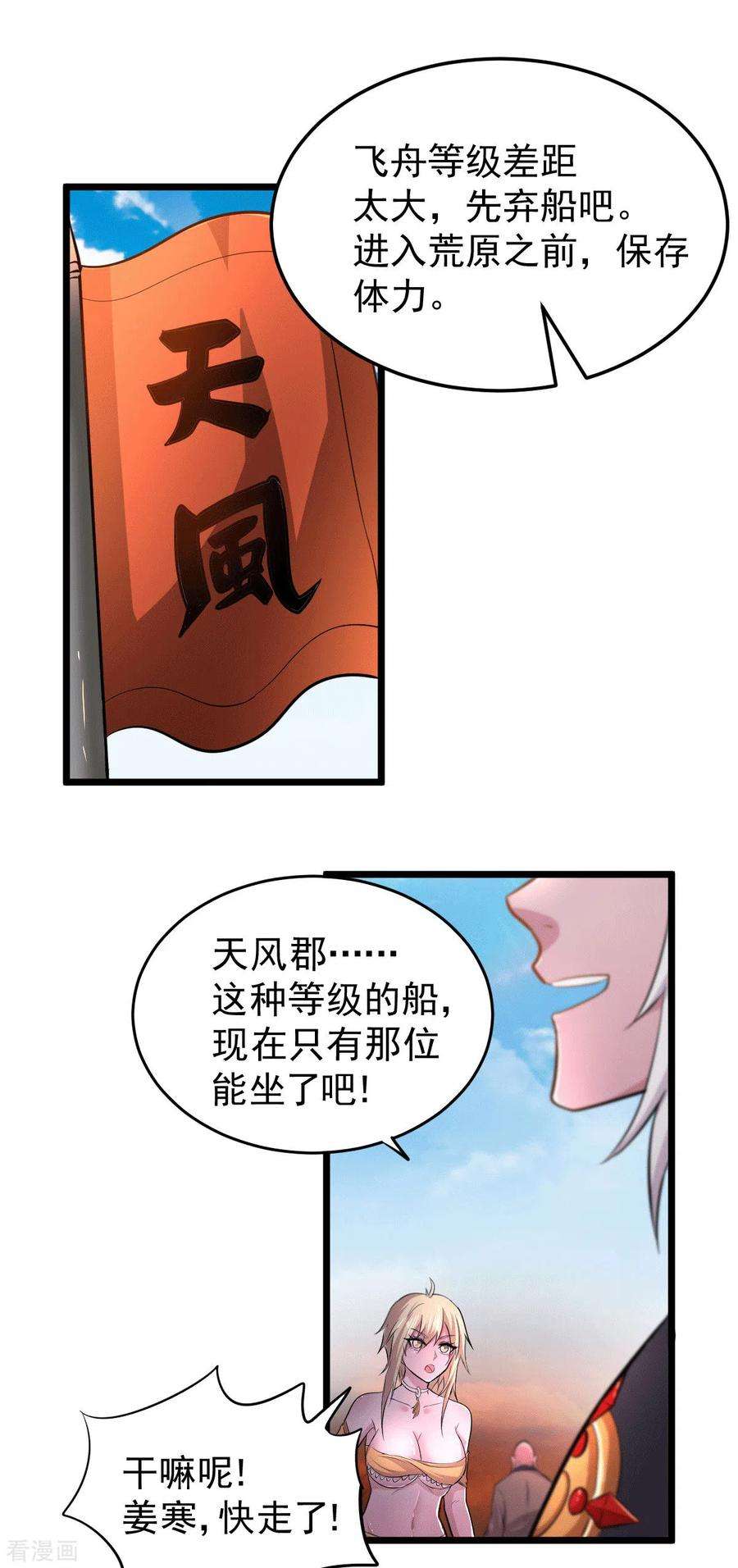 万古赘婿125话 天热的好处