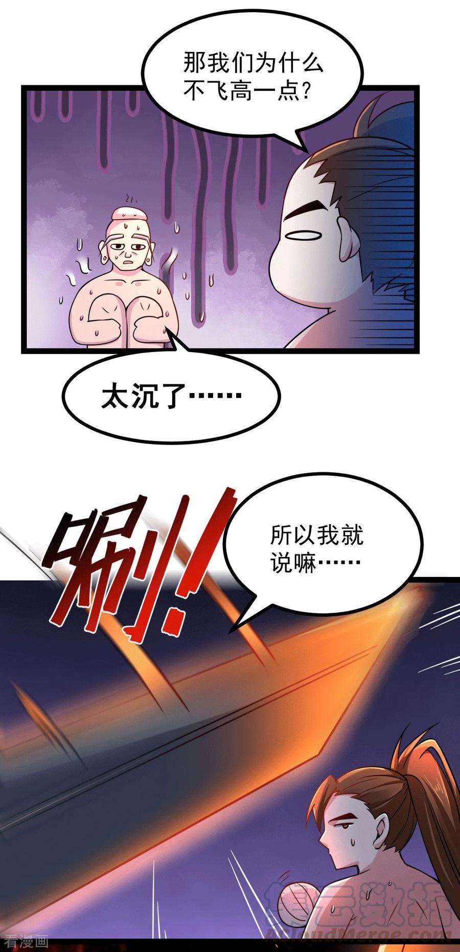 万古赘婿125话 天热的好处