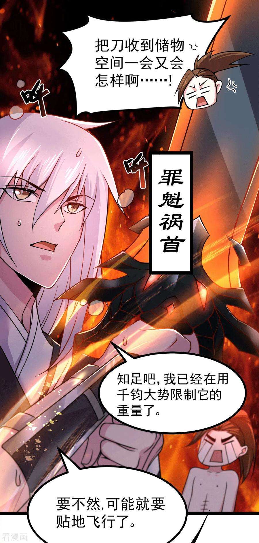 万古赘婿125话 天热的好处