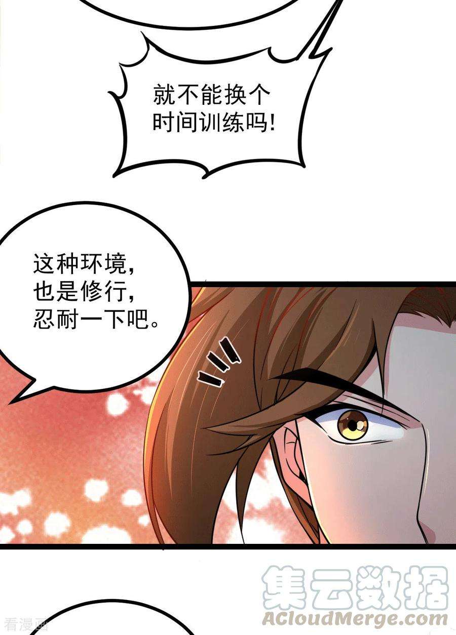 万古赘婿125话 天热的好处