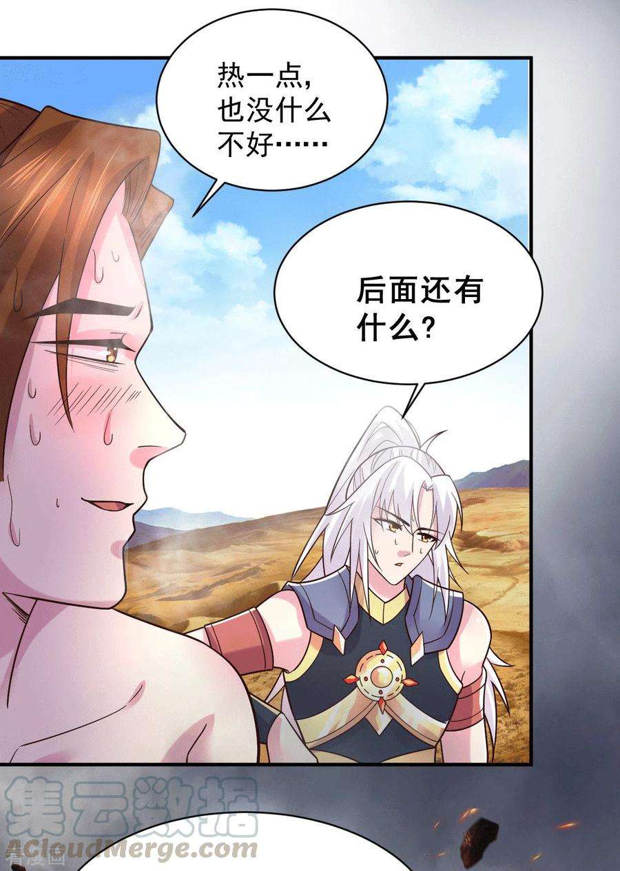 万古赘婿125话 天热的好处