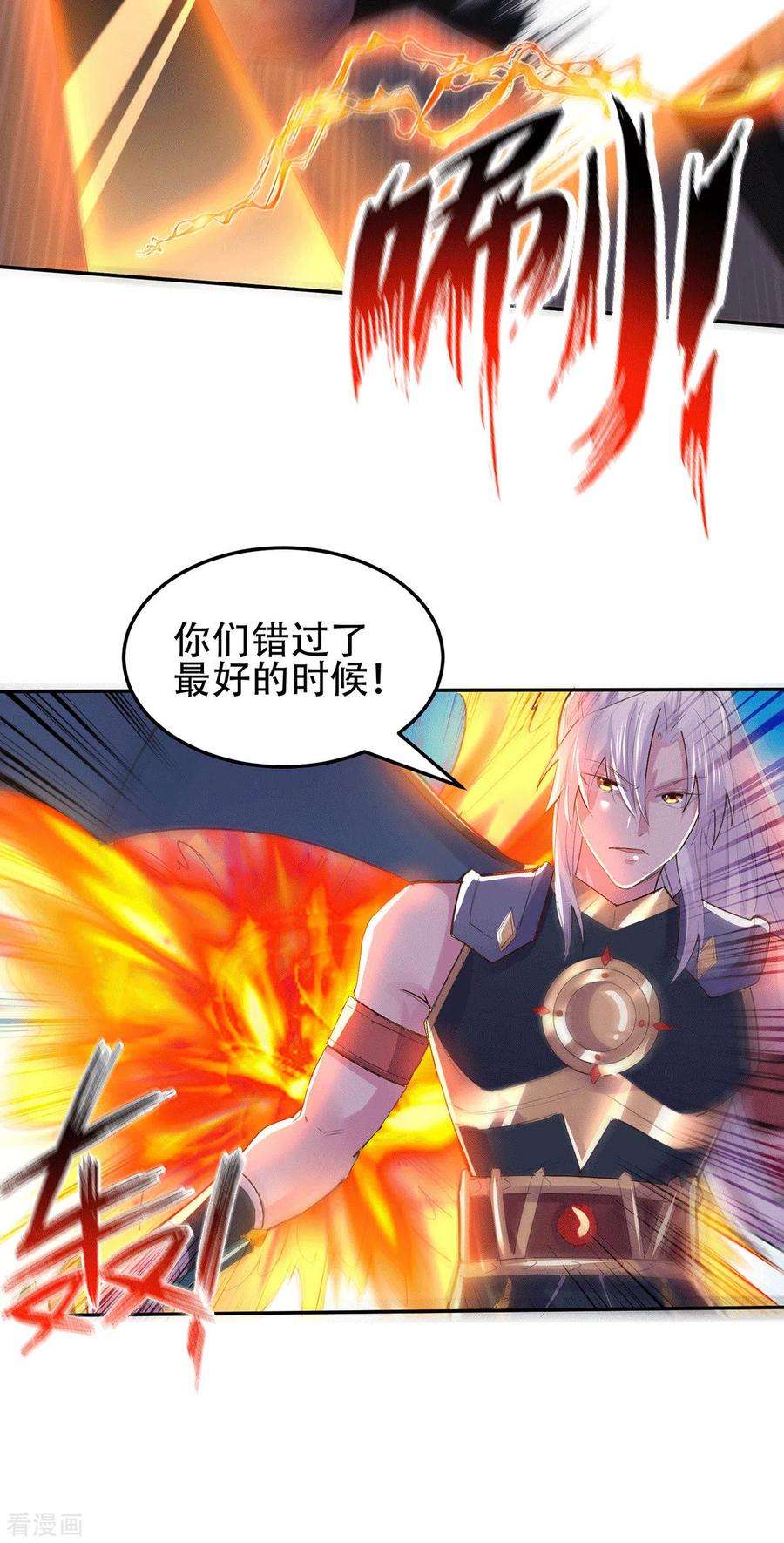 万古赘婿126话 还想杀我一次？