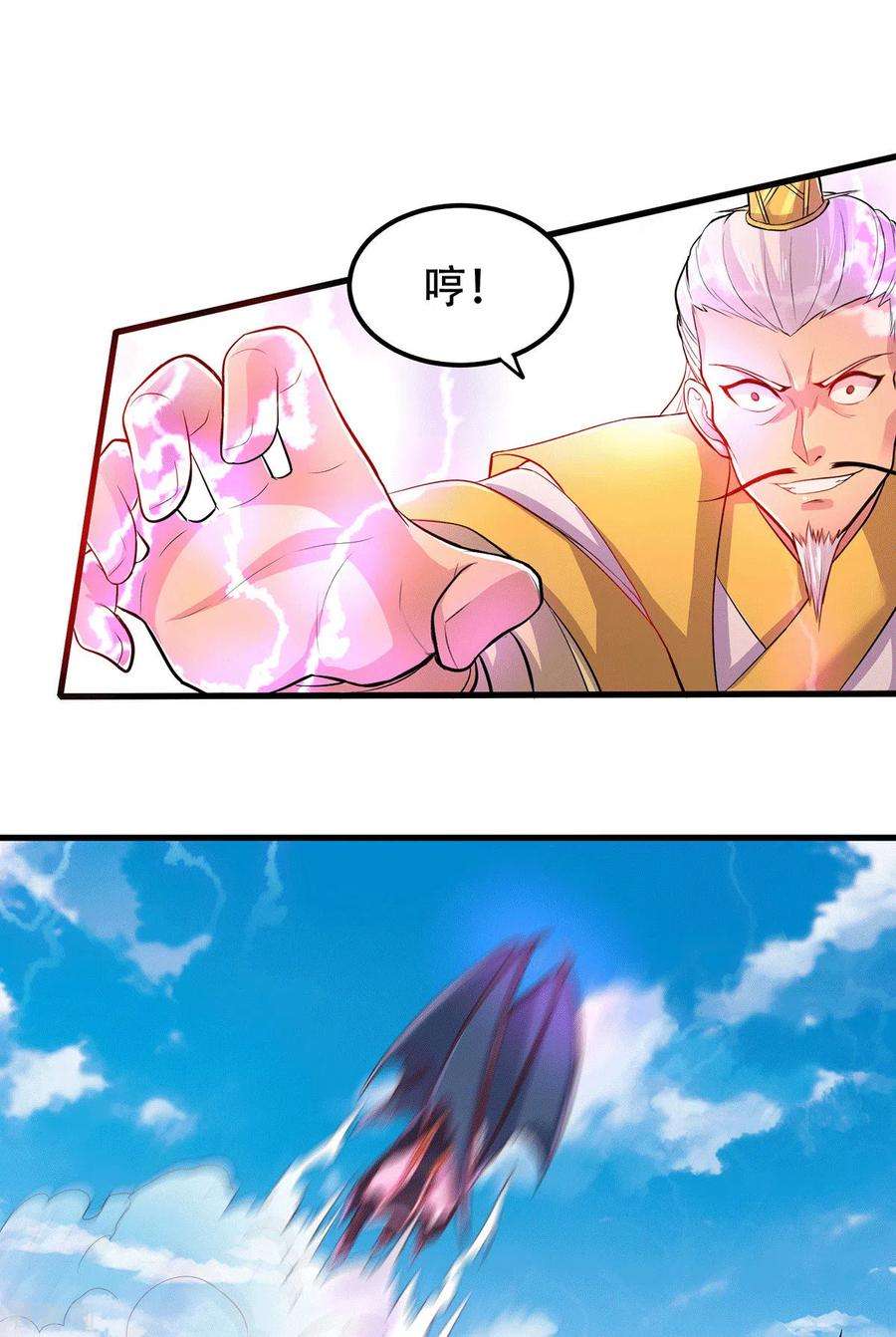 万古赘婿126话 还想杀我一次？