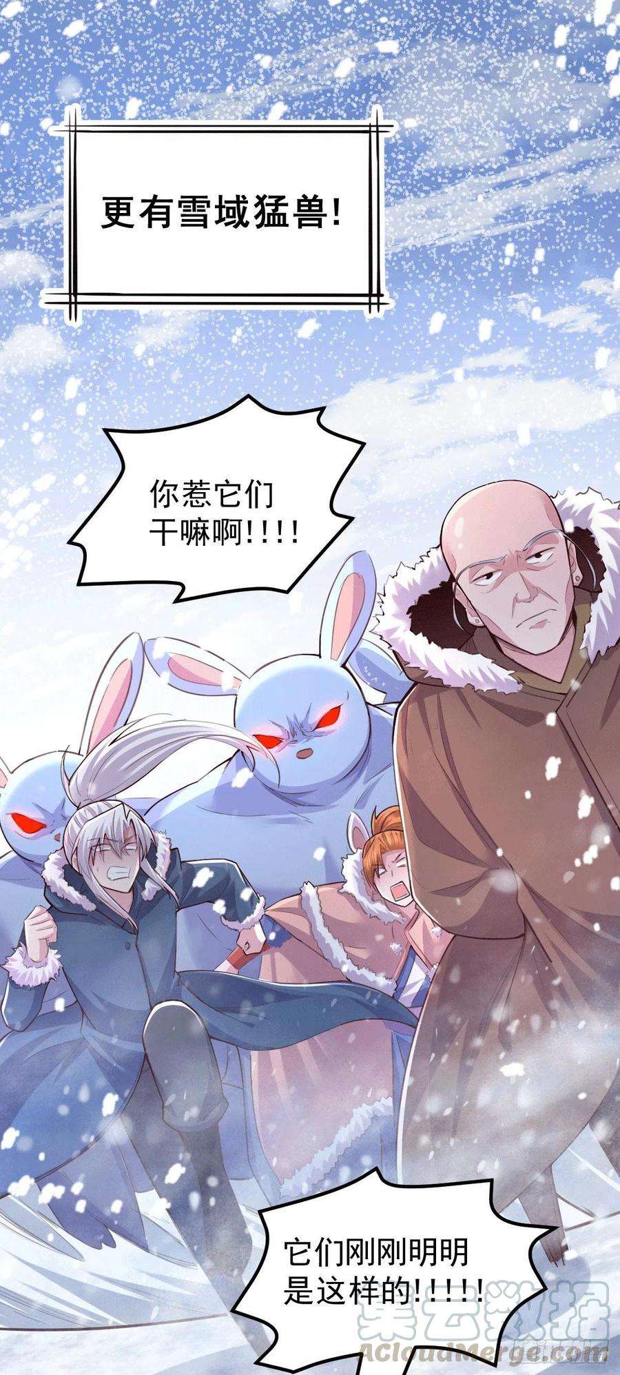 万古赘婿127话 坚持的原因