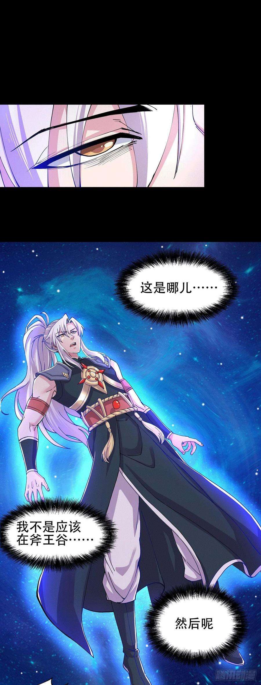 万古赘婿128话 被她找到了？！