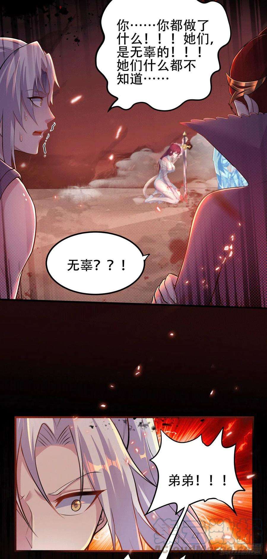 万古赘婿128话 被她找到了？！