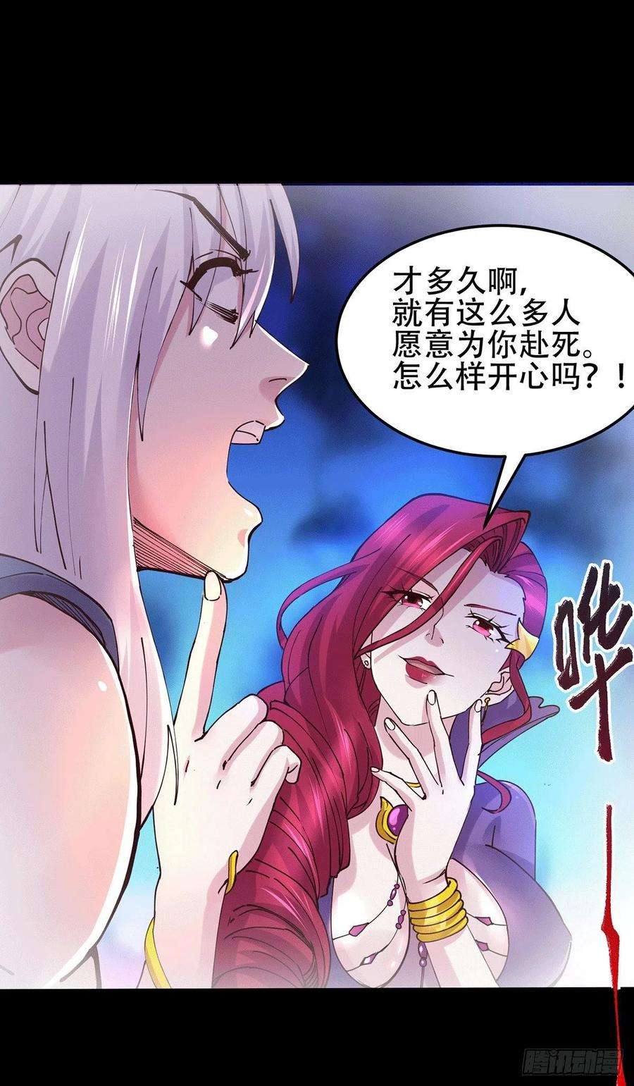 万古赘婿128话 被她找到了？！