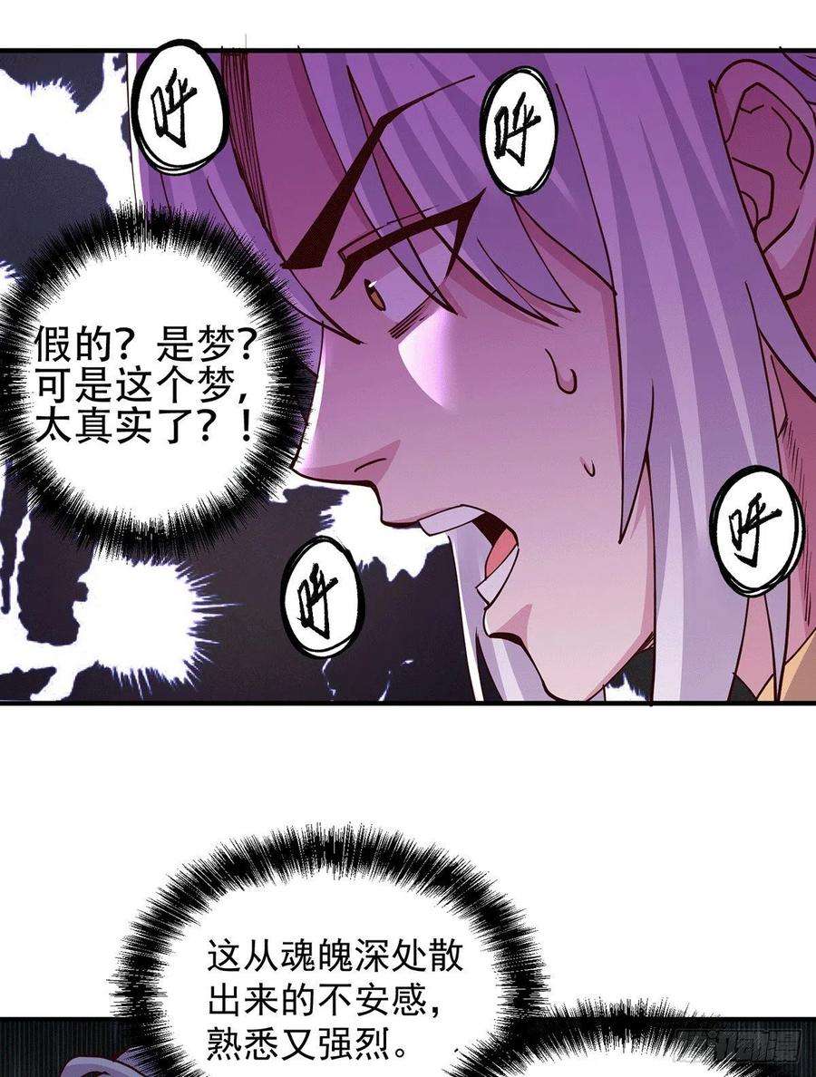 万古赘婿128话 被她找到了？！