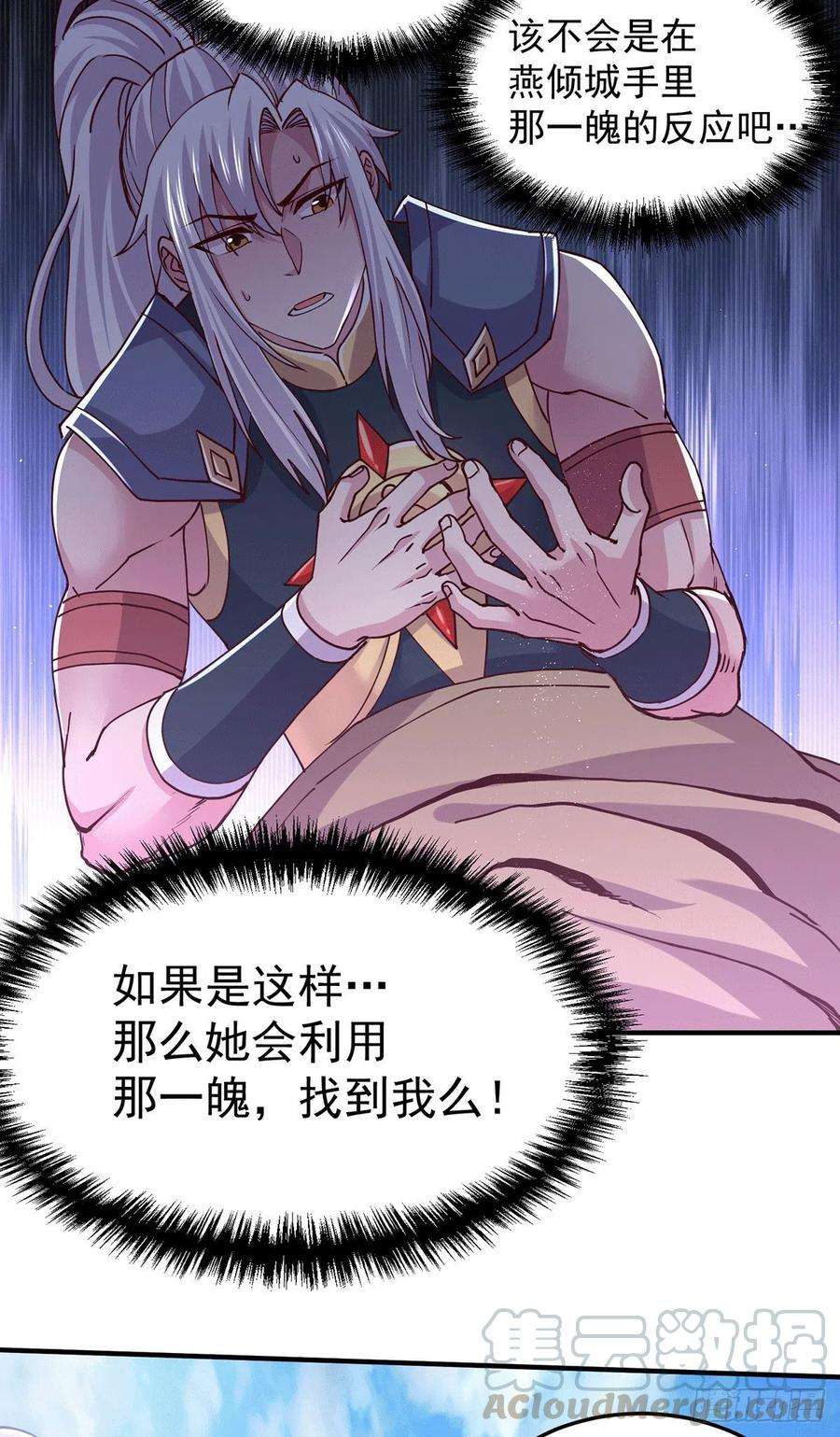 万古赘婿128话 被她找到了？！