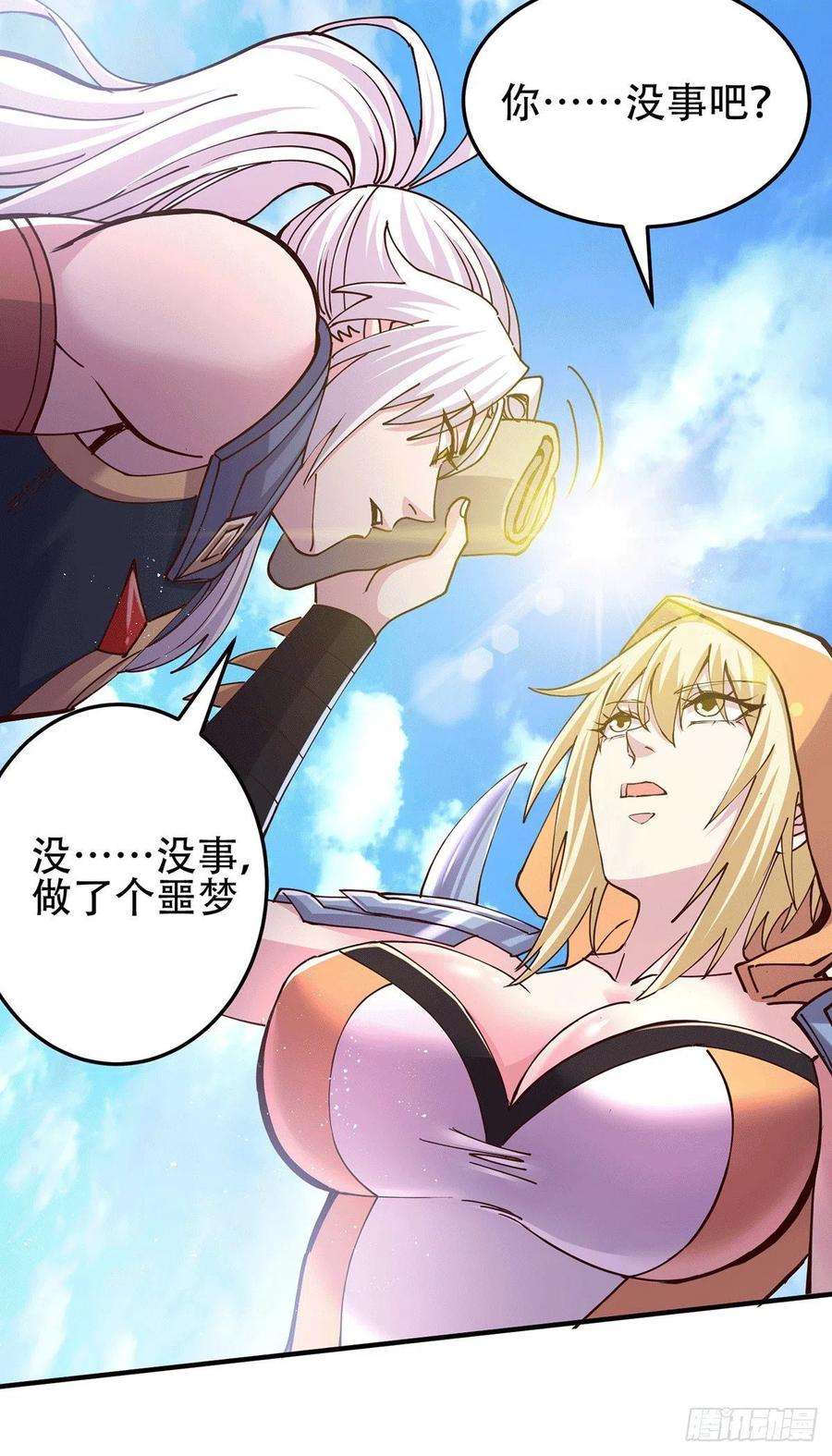 万古赘婿128话 被她找到了？！