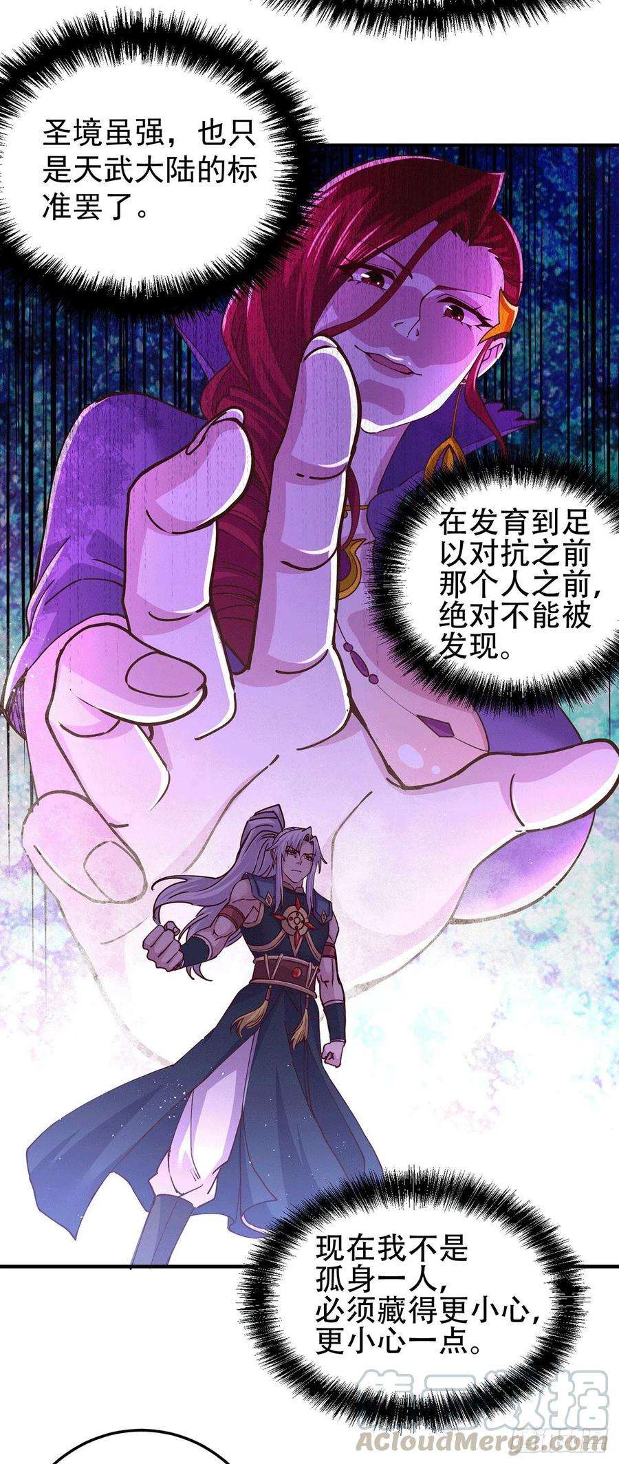 万古赘婿128话 被她找到了？！