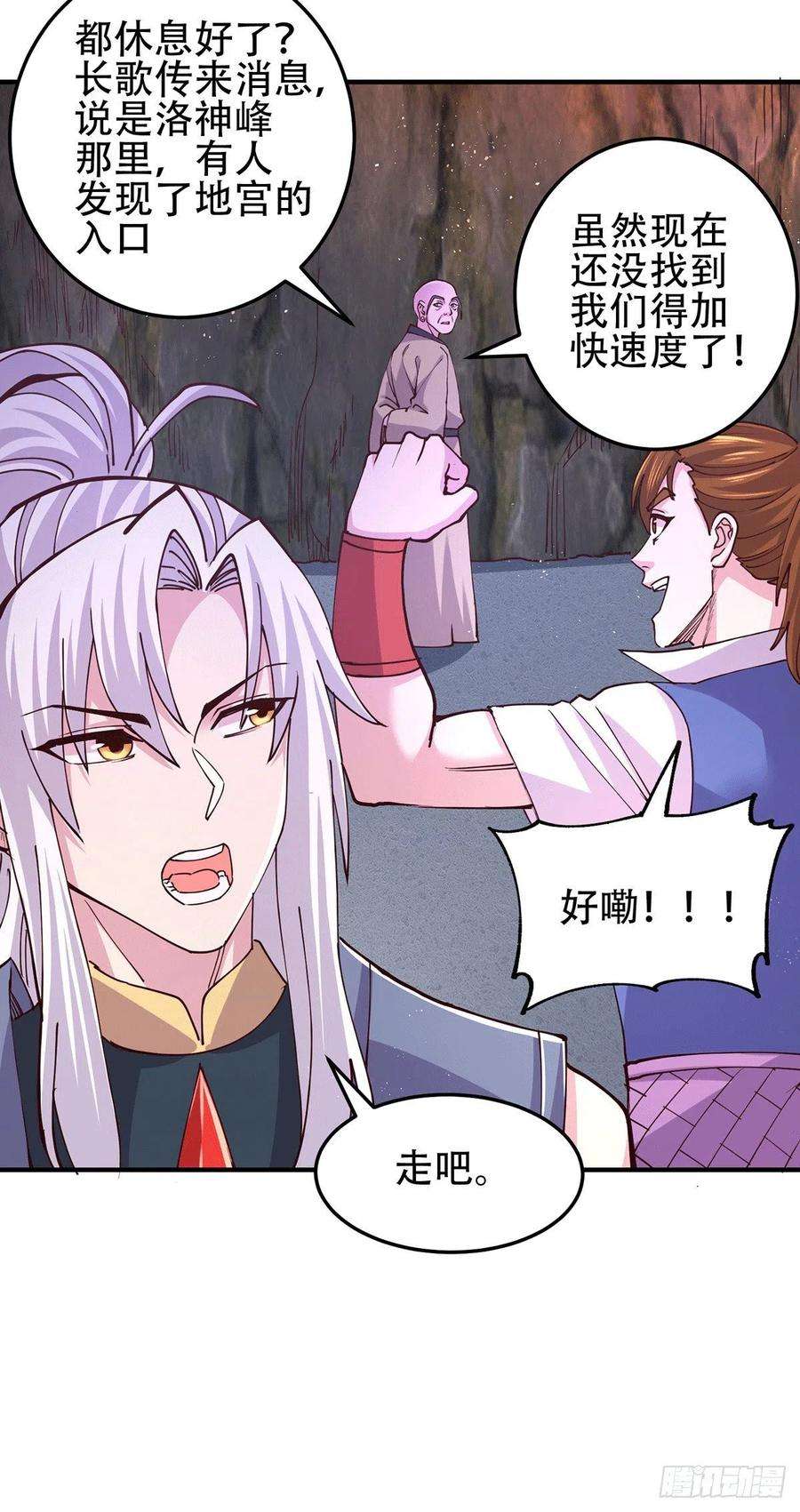 万古赘婿128话 被她找到了？！