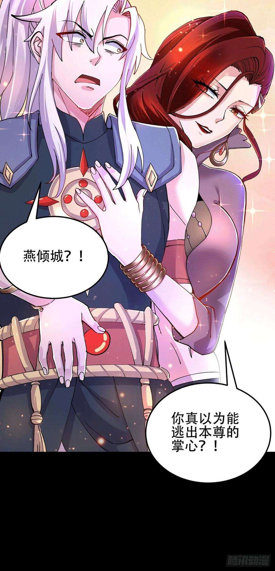 万古赘婿128话 被她找到了？！