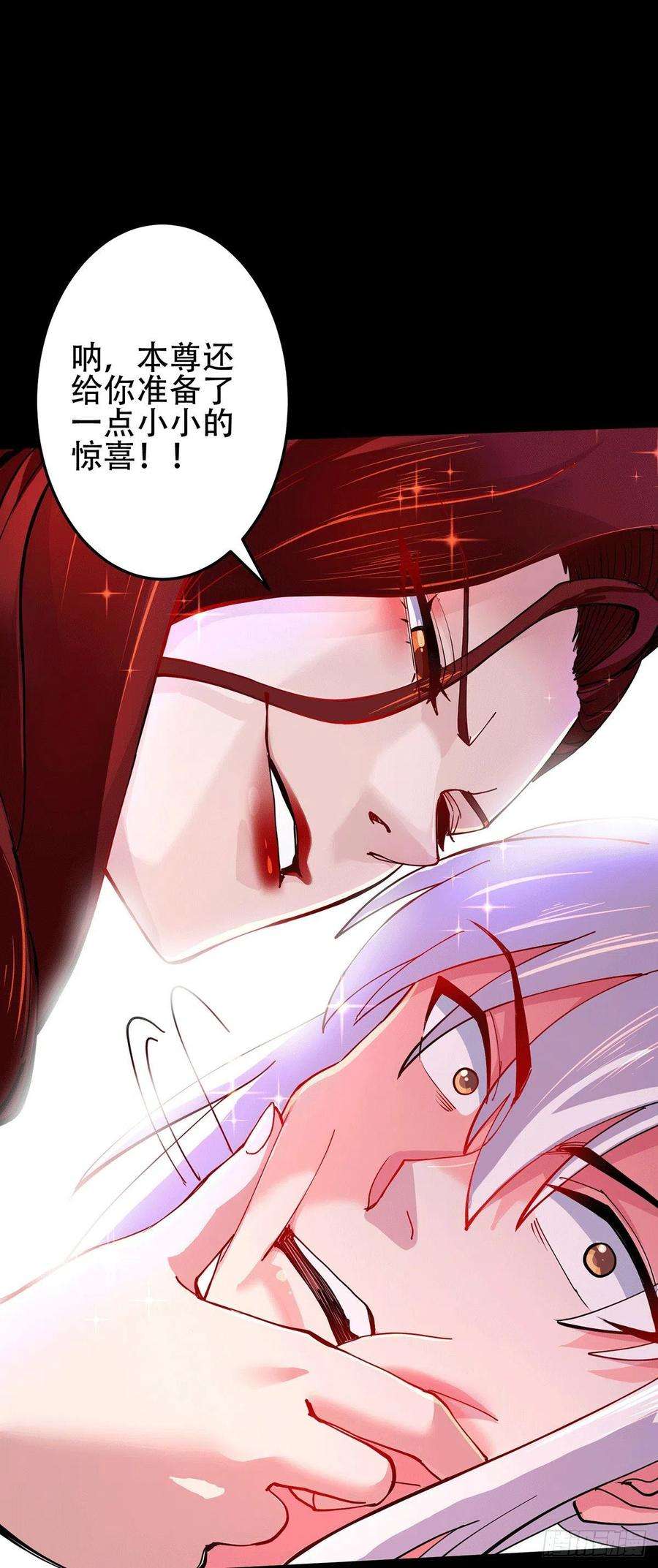 万古赘婿128话 被她找到了？！