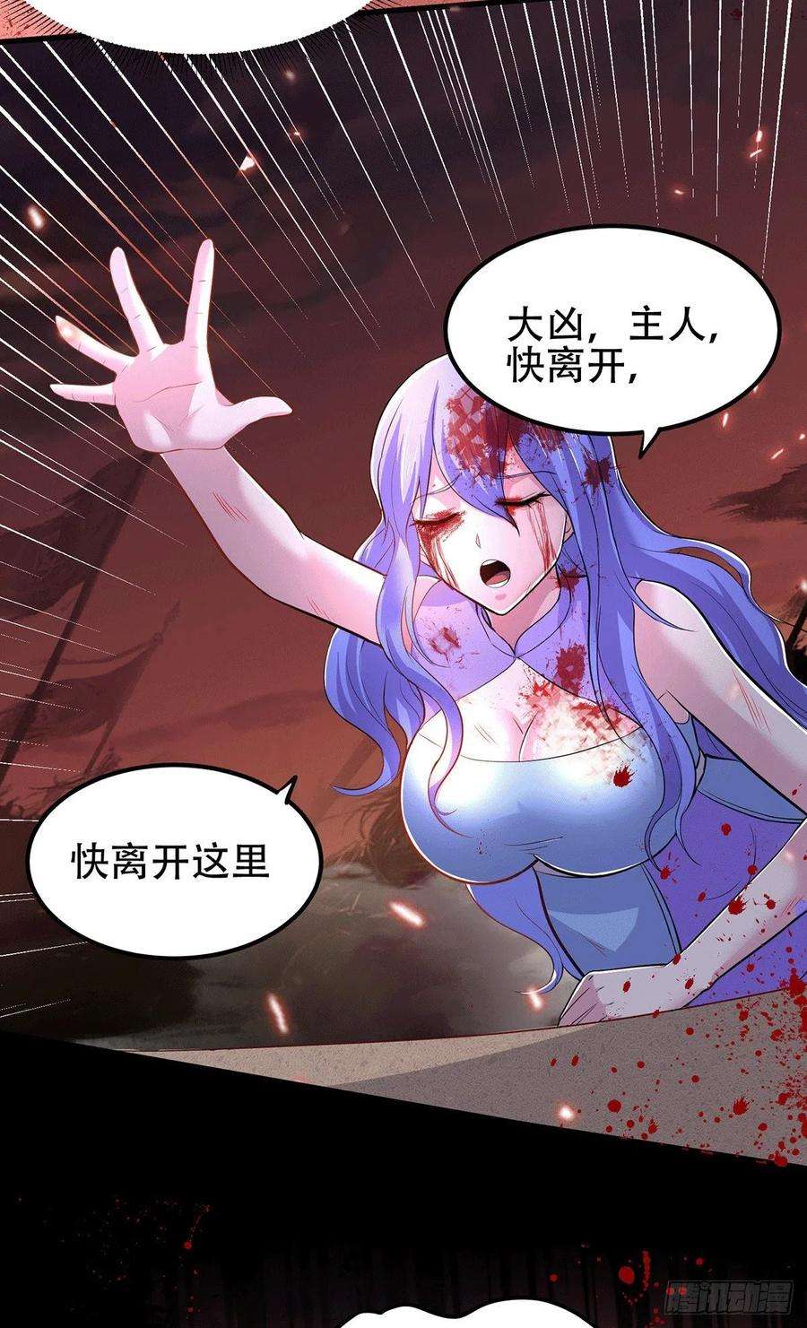 万古赘婿128话 被她找到了？！
