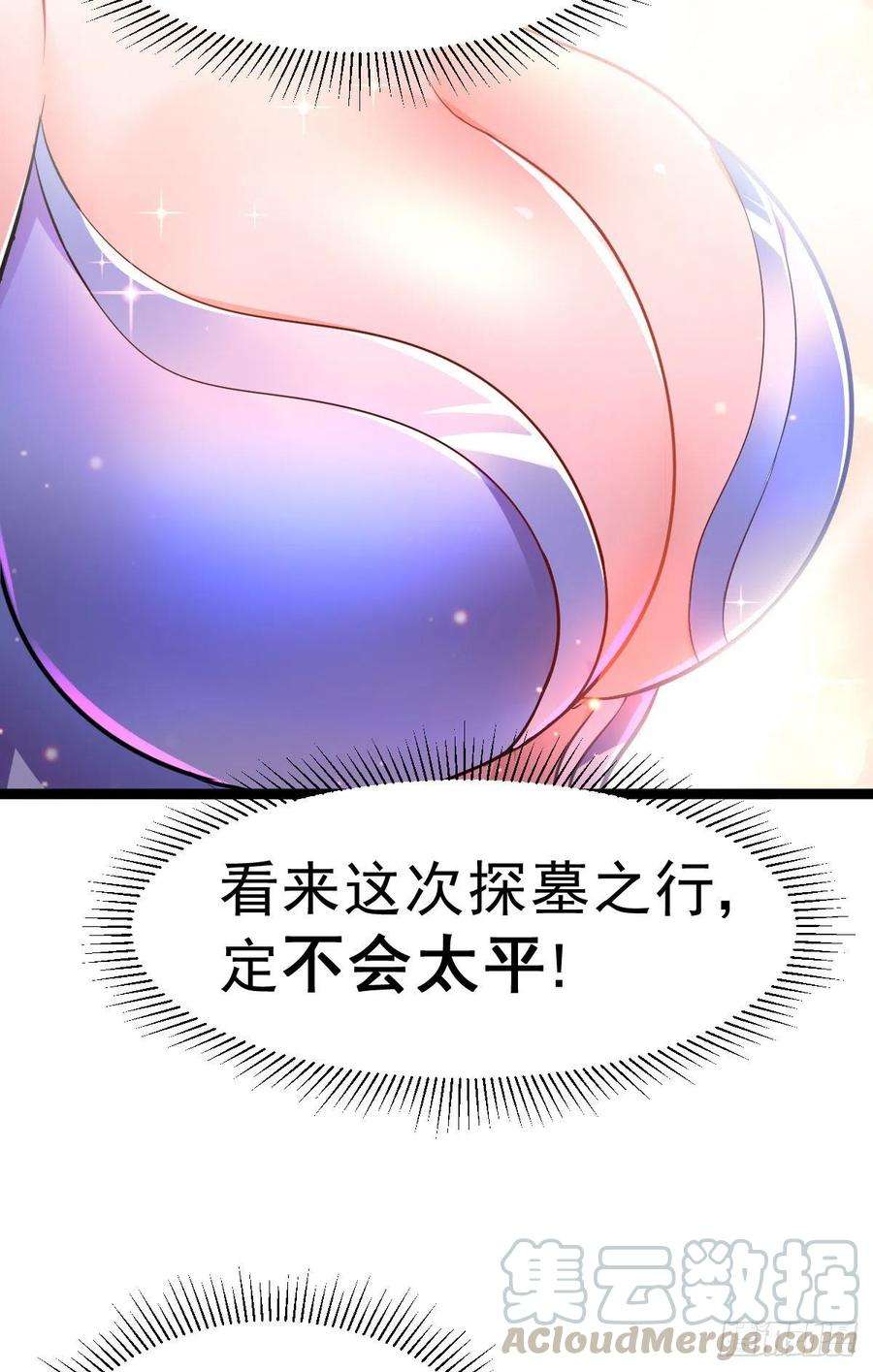 万古赘婿129话 各方势力聚集洛神峰