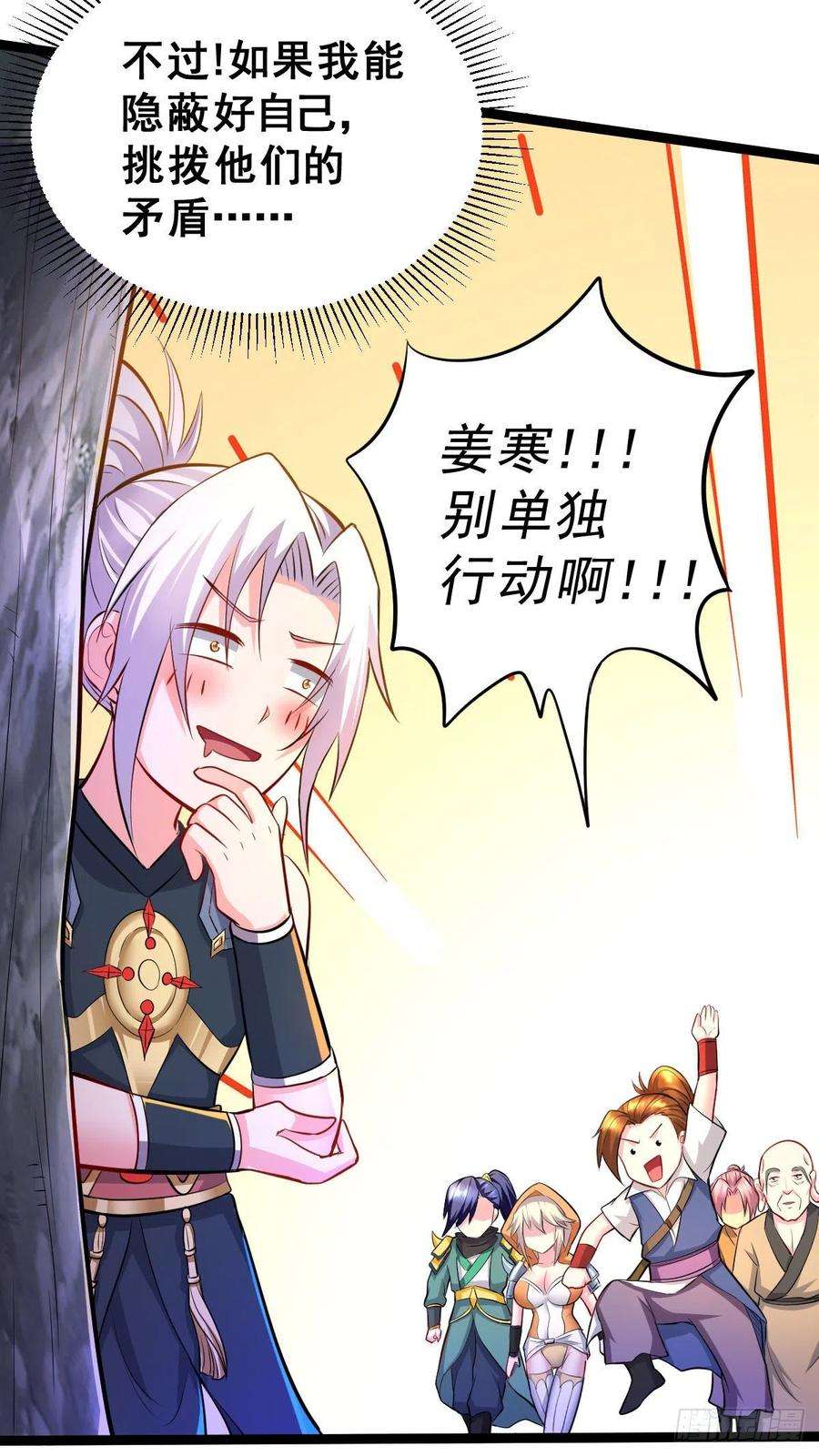 万古赘婿129话 各方势力聚集洛神峰