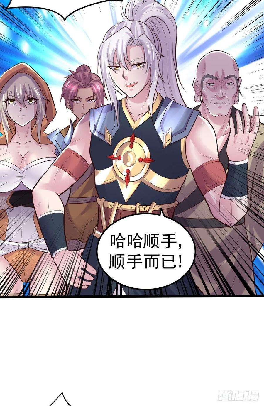 万古赘婿129话 各方势力聚集洛神峰