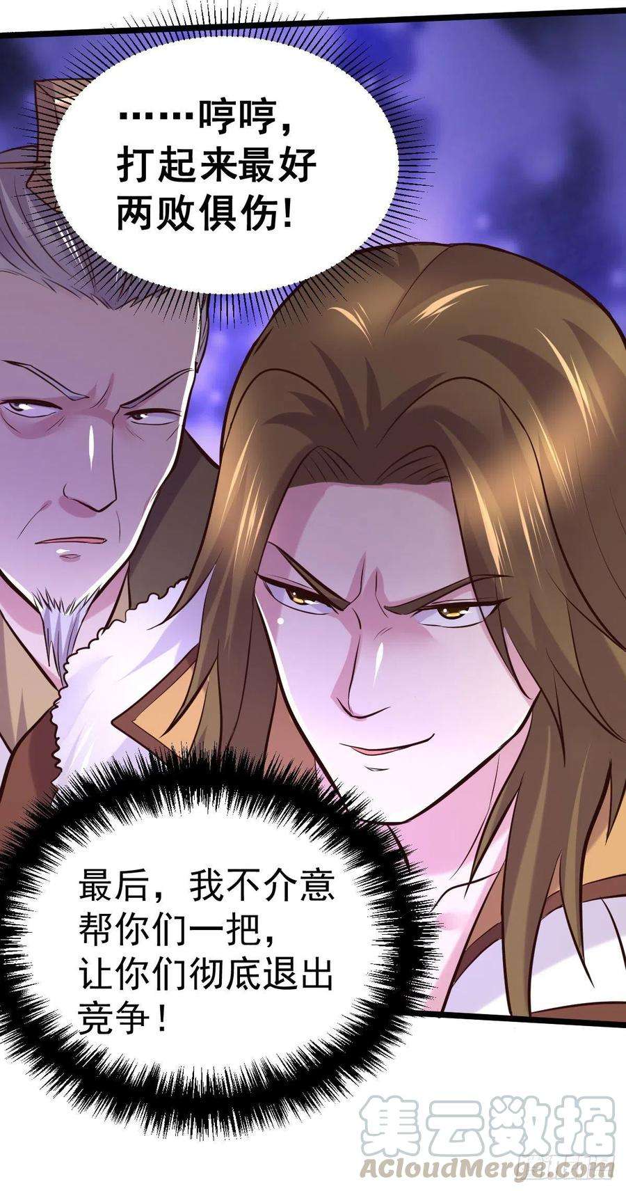 万古赘婿129话 各方势力聚集洛神峰