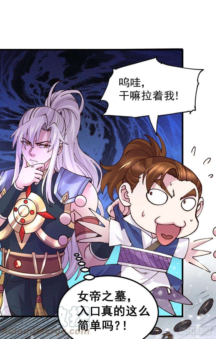 万古赘婿129话 各方势力聚集洛神峰