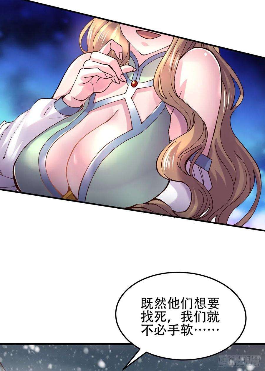 万古赘婿129话 各方势力聚集洛神峰