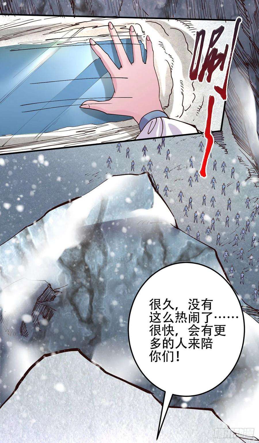 万古赘婿129话 各方势力聚集洛神峰