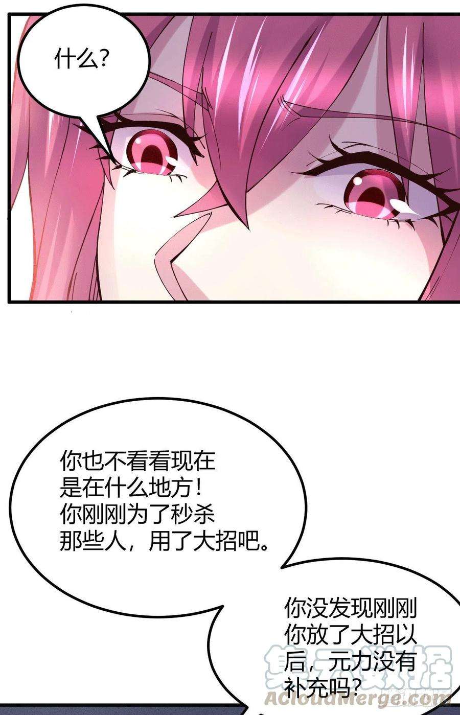 万古赘婿130话 欧阳雪夜