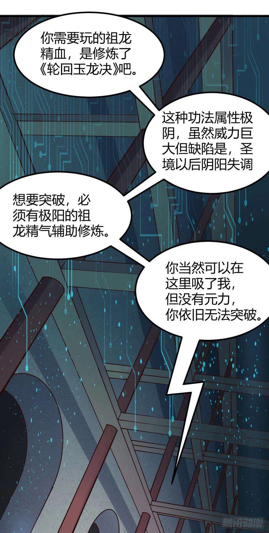 万古赘婿130话 欧阳雪夜