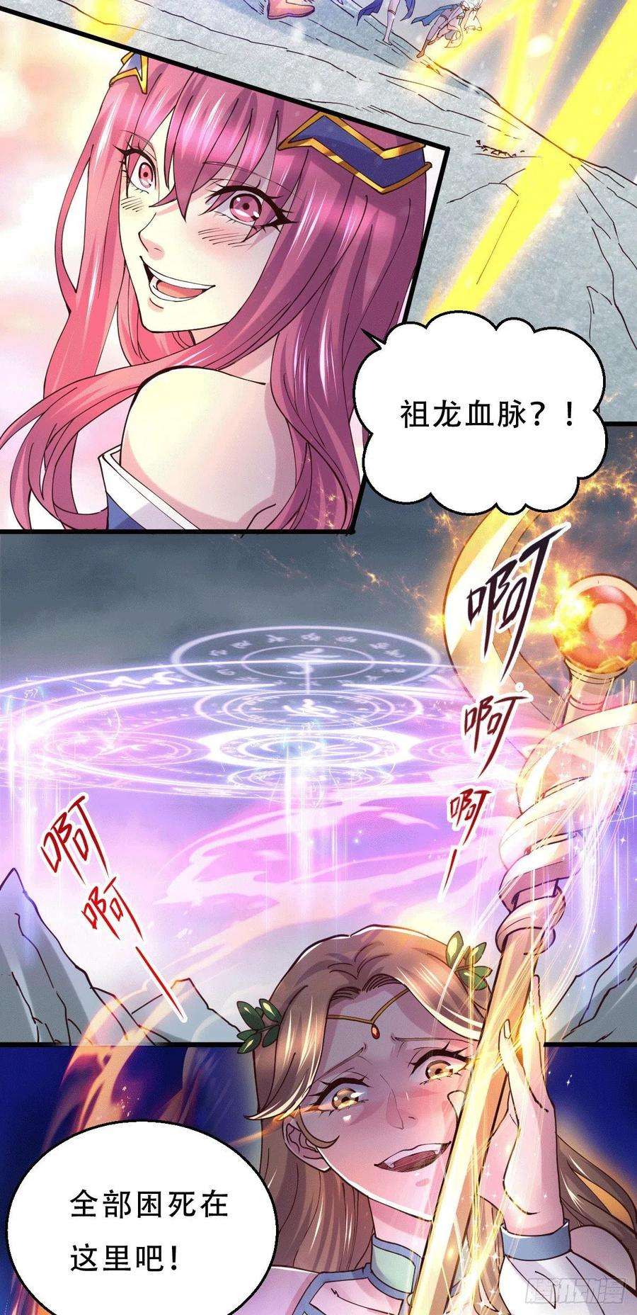 万古赘婿130话 欧阳雪夜