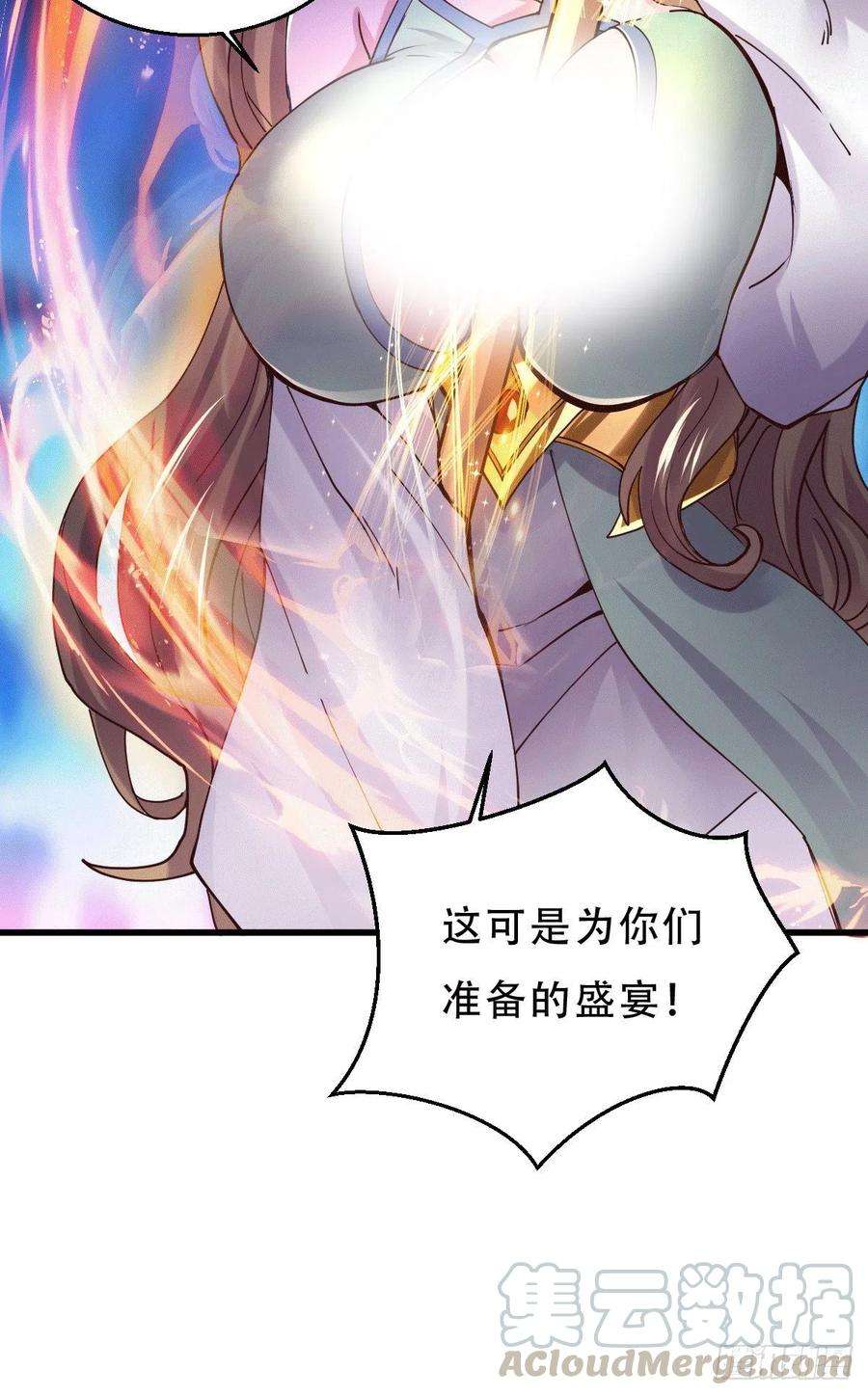 万古赘婿130话 欧阳雪夜