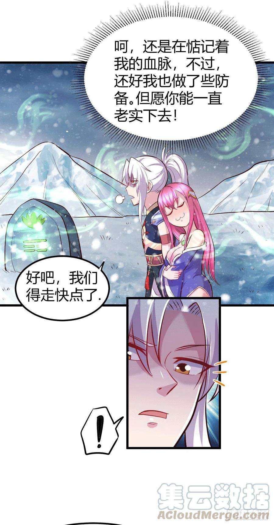 万古赘婿131话 开启宝藏争夺