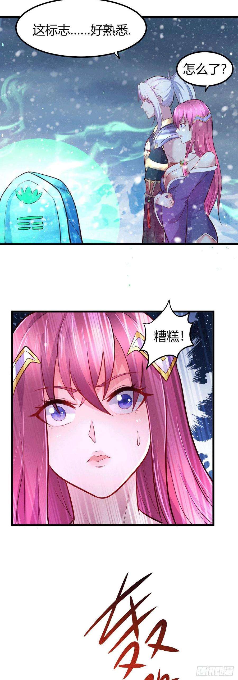 万古赘婿131话 开启宝藏争夺