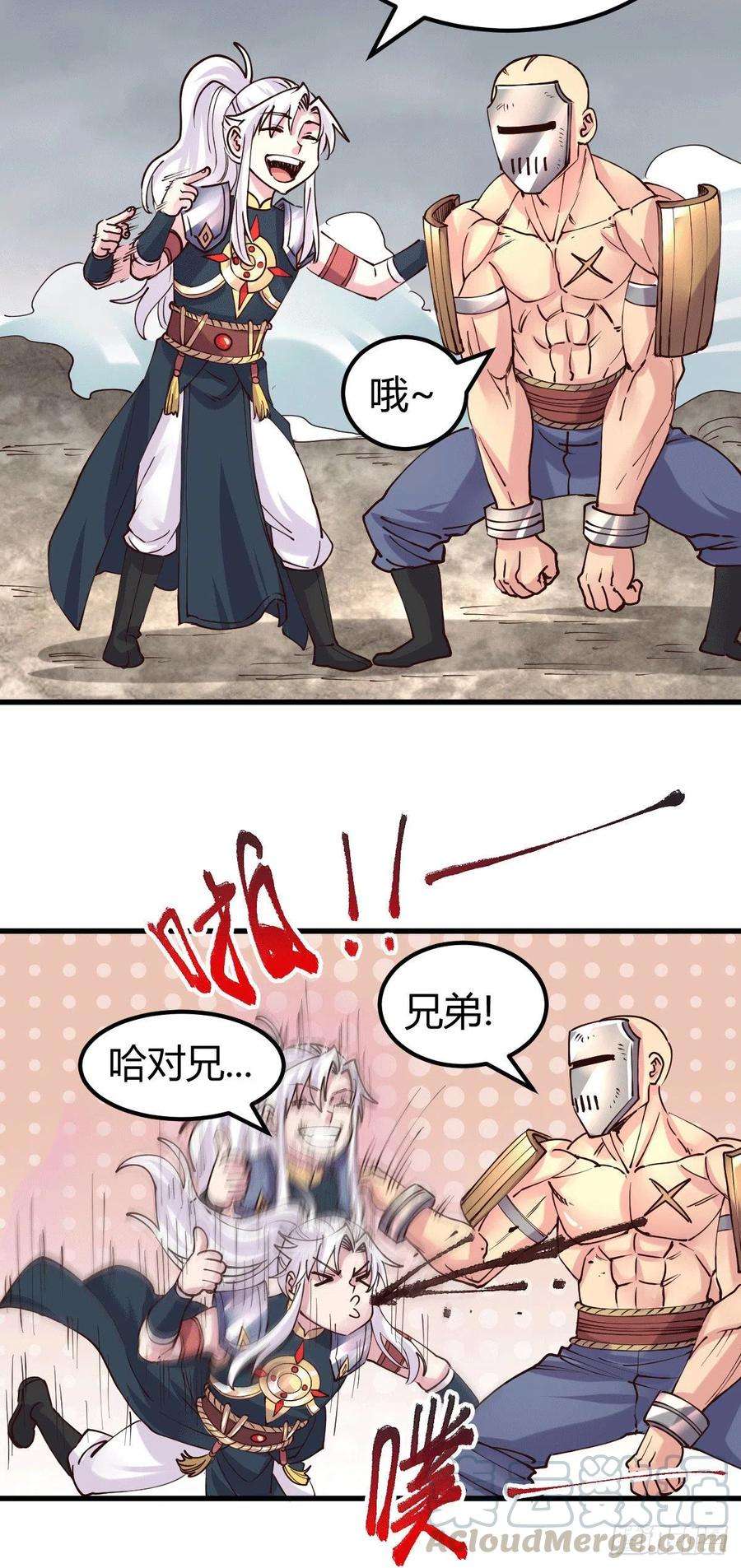 万古赘婿131话 开启宝藏争夺
