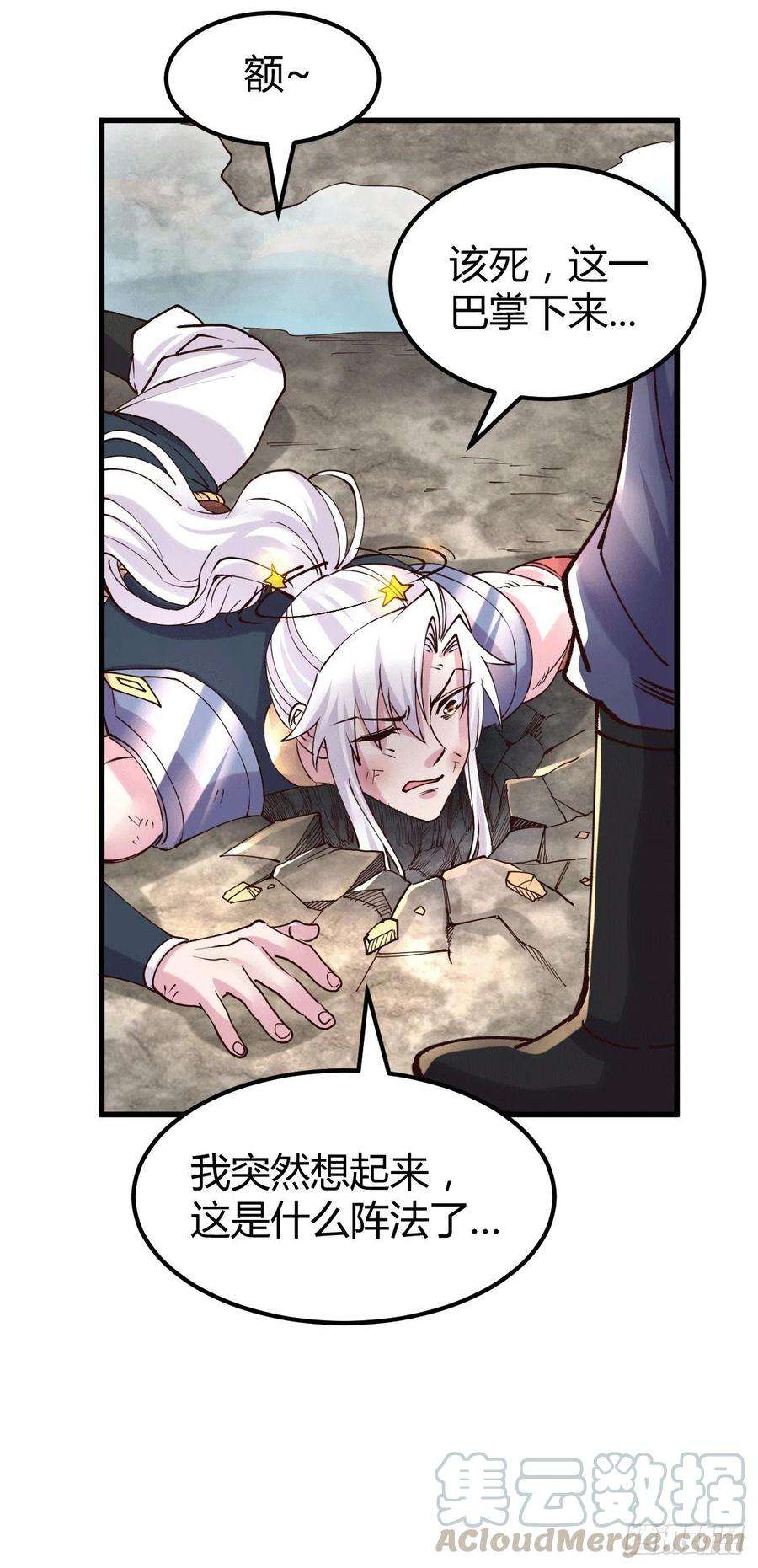 万古赘婿131话 开启宝藏争夺