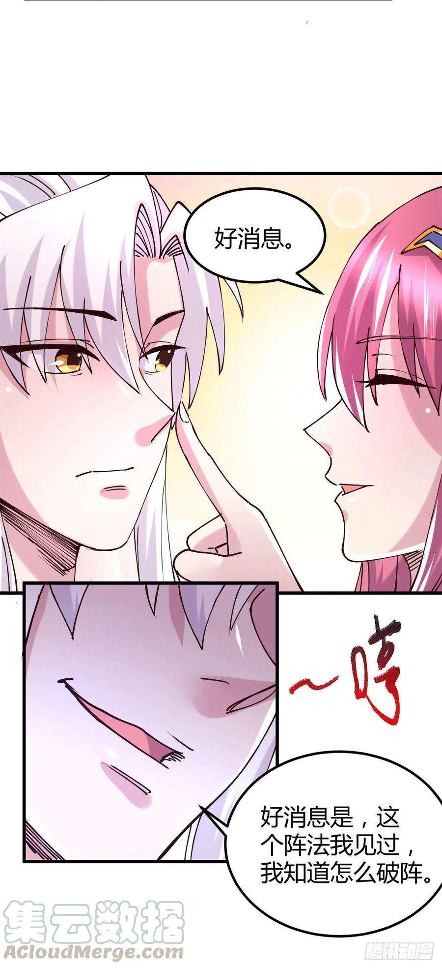万古赘婿132话 十方迷魂乾坤阵