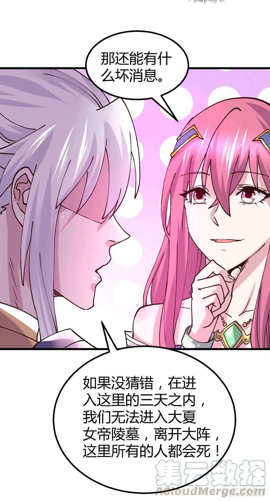 万古赘婿132话 十方迷魂乾坤阵