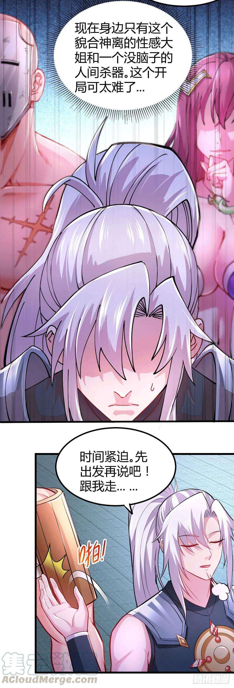 万古赘婿132话 十方迷魂乾坤阵