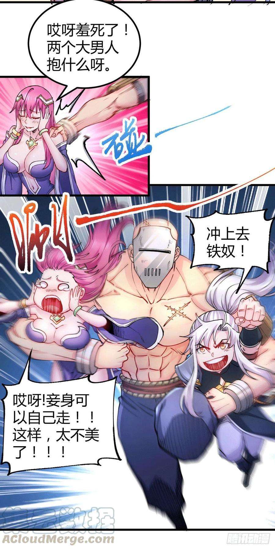 万古赘婿132话 十方迷魂乾坤阵