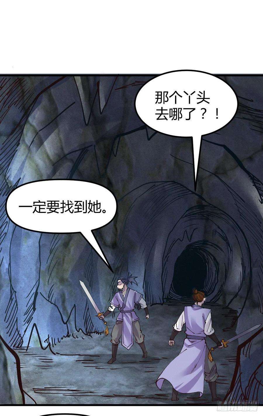 万古赘婿133话 想救人？先杀了姜寒