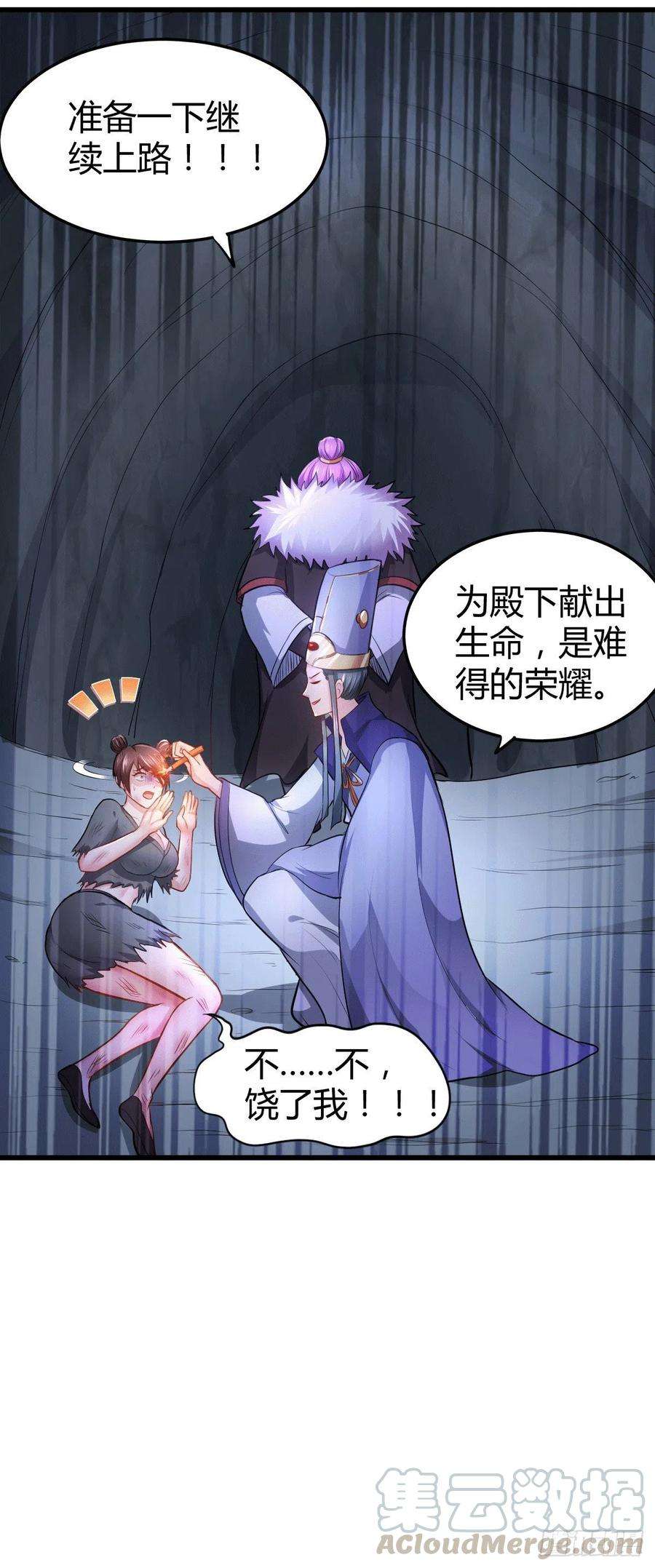 万古赘婿133话 想救人？先杀了姜寒