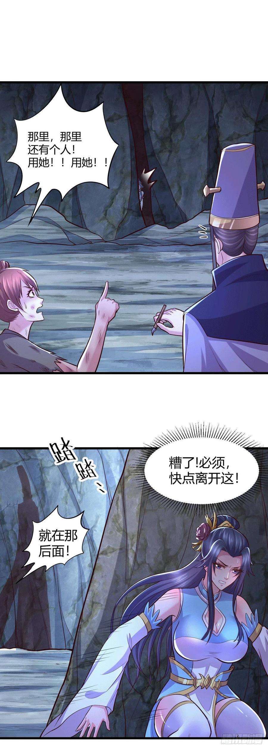 万古赘婿133话 想救人？先杀了姜寒