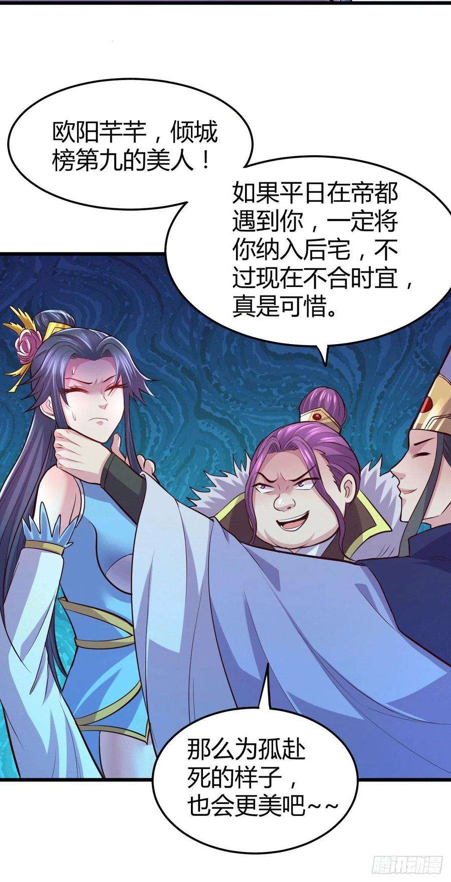 万古赘婿133话 想救人？先杀了姜寒